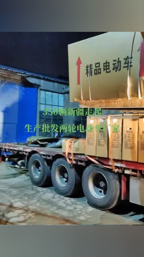 今天要加班到半夜,生產(chǎn)兩輪電動車廠家,接各種活動獎品用車訂單,各種外貿(mào)出口訂單,可定做 電動車工廠 源頭實力廠家 電動車