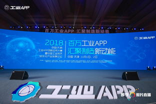 宜科工業互聯網SaaS微服務應用榮膺中國·天津工業APP創新應用大賽優勝獎，引領行業數字化轉型新浪潮