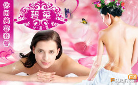 38元搶購原價880元南京碧璽能量汗蒸，享極致養(yǎng)生體驗(yàn)