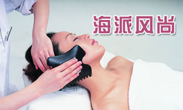一折美容套餐，開啟健康減壓新生活