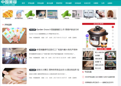 中國美容網 平凡之美，悅享生活——詳解生活美容服務